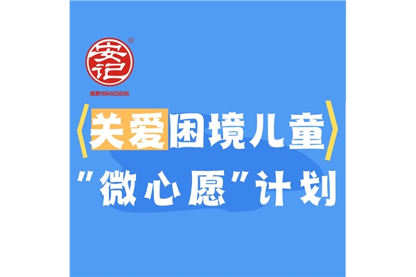 “點(diǎn)亮一盞燈  守護(hù)一個夢”